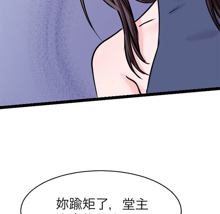 韩漫H漫画 教义  - 点击阅读 第21话 88