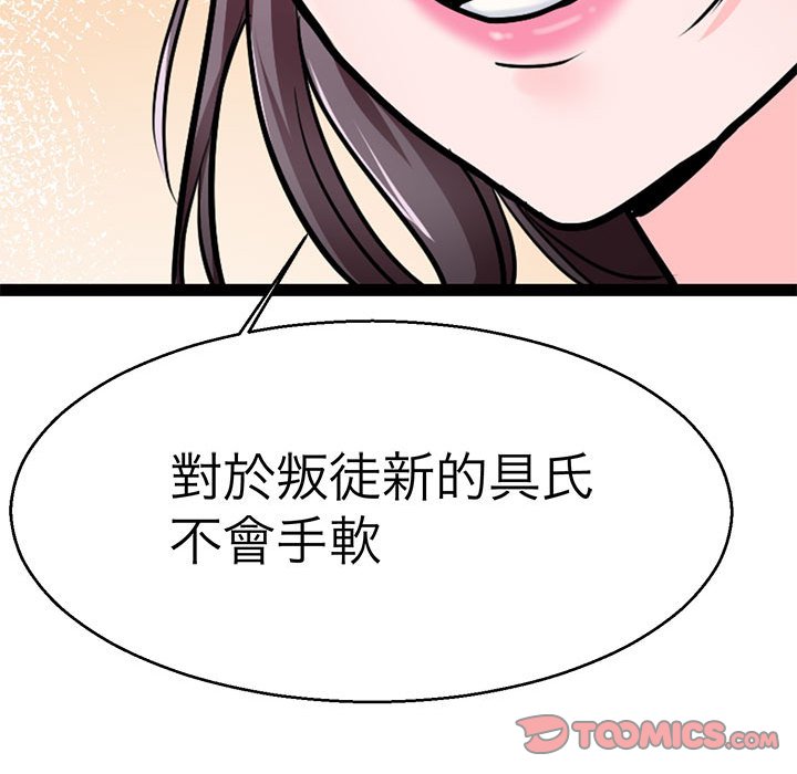 韩漫H漫画 教义  - 点击阅读 第21话 51