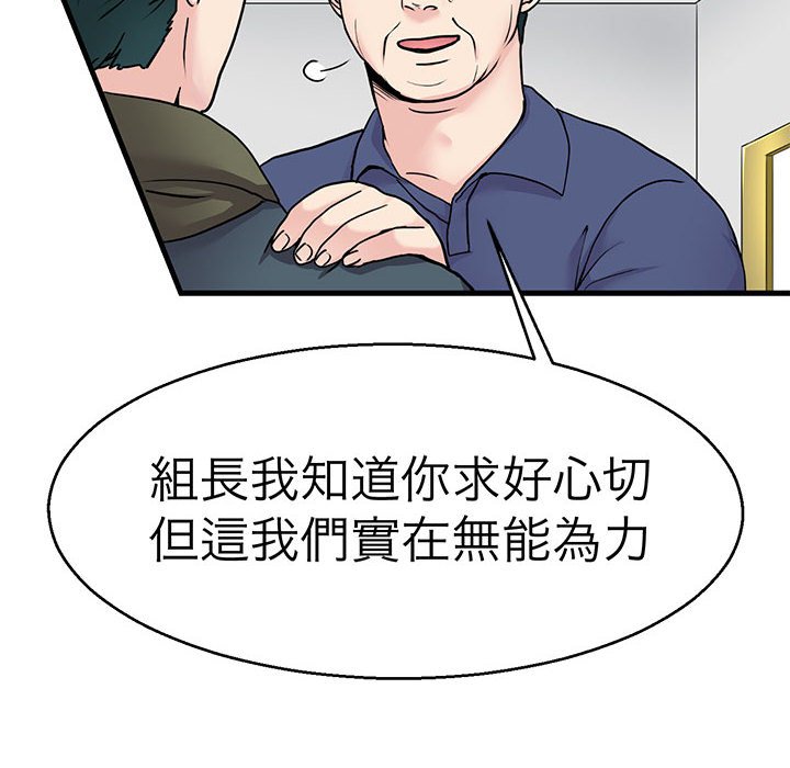 韩漫H漫画 教义  - 点击阅读 第21话 16