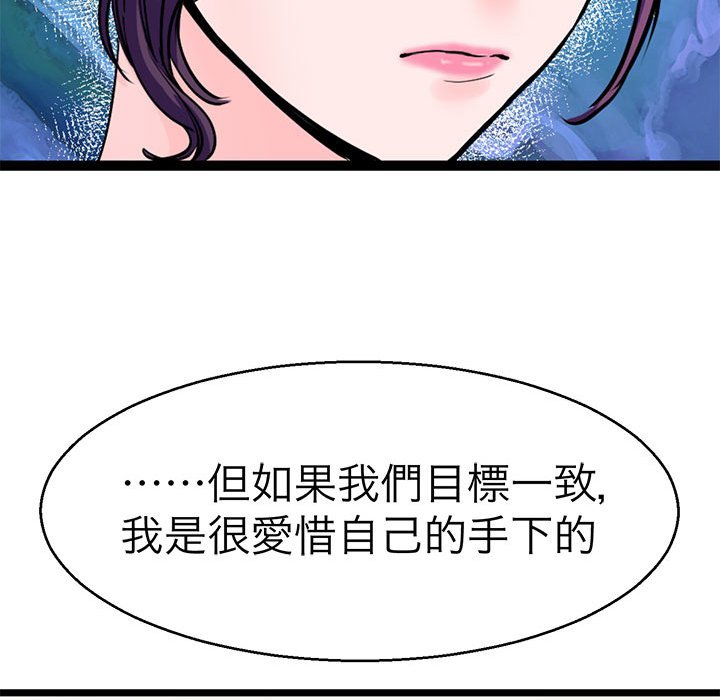 韩漫H漫画 教义  - 点击阅读 第21话 53