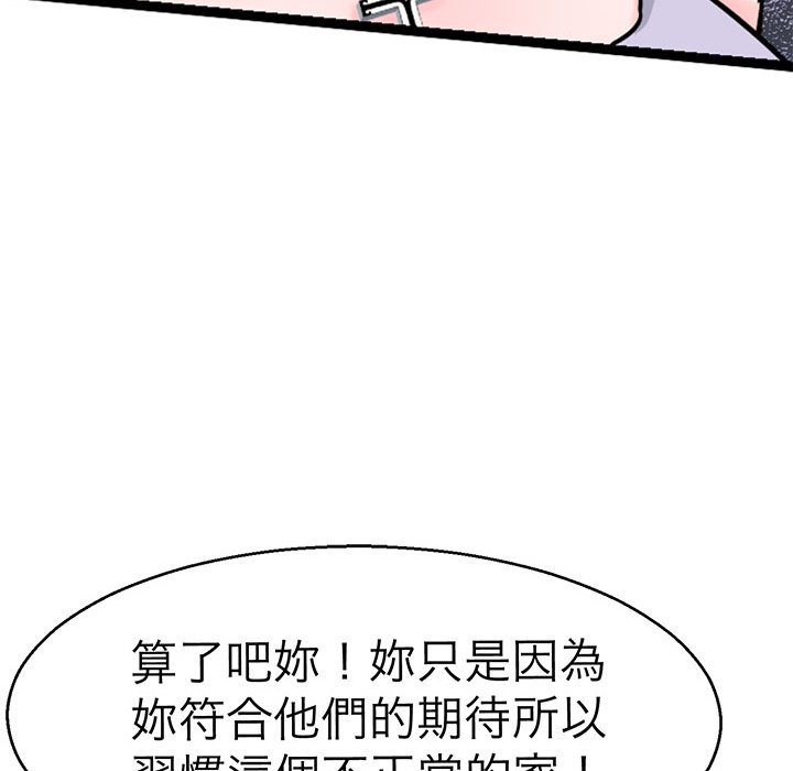 韩漫H漫画 教义  - 点击阅读 第21话 91