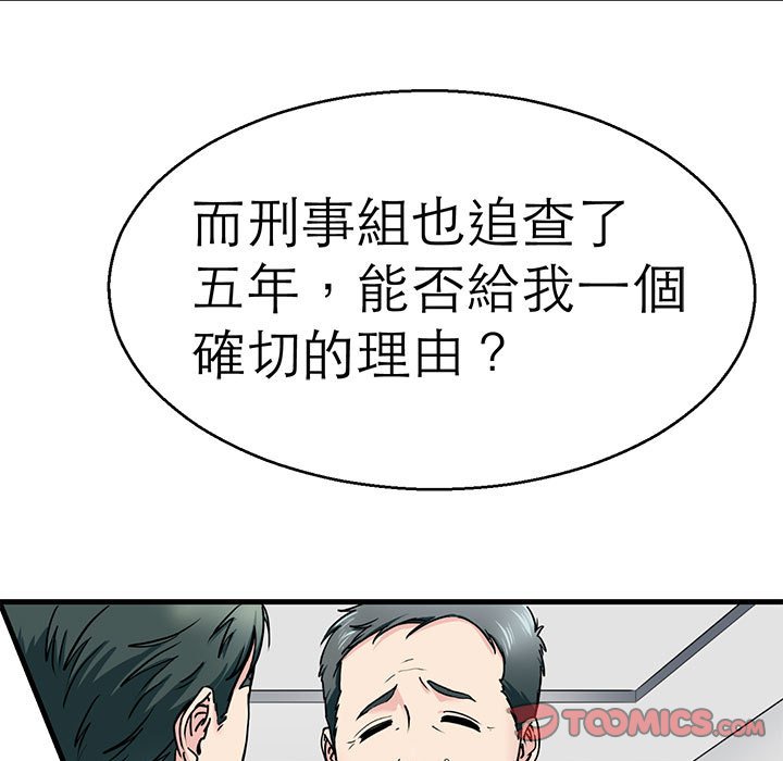 韩漫H漫画 教义  - 点击阅读 第21话 15