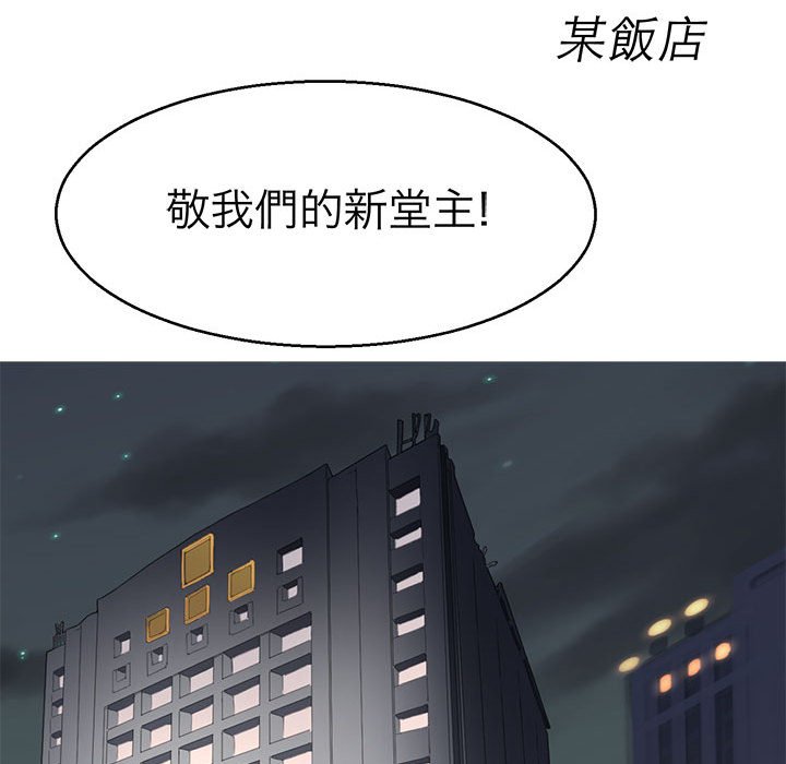 韩漫H漫画 教义  - 点击阅读 第21话 32