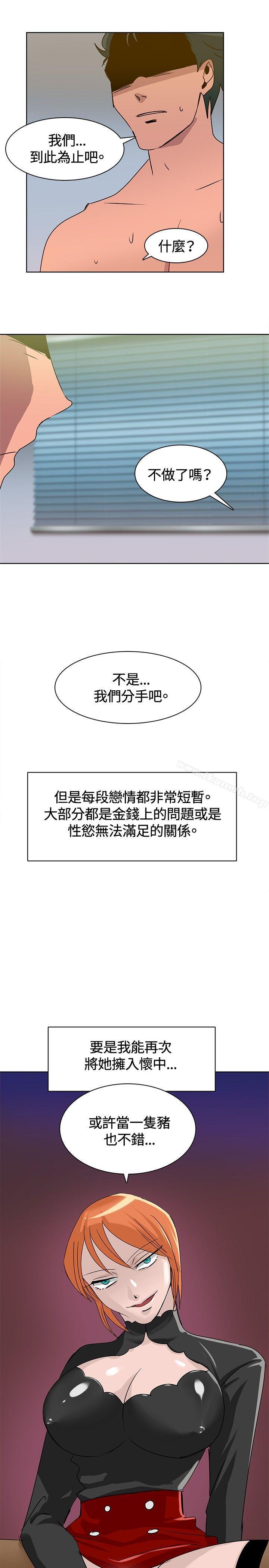 豬仔農場 在线观看 豬仔農場(完結) 最終話 漫画图片15