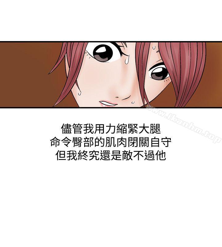 人妻性解放 在线观看 第3話 漫画图片40