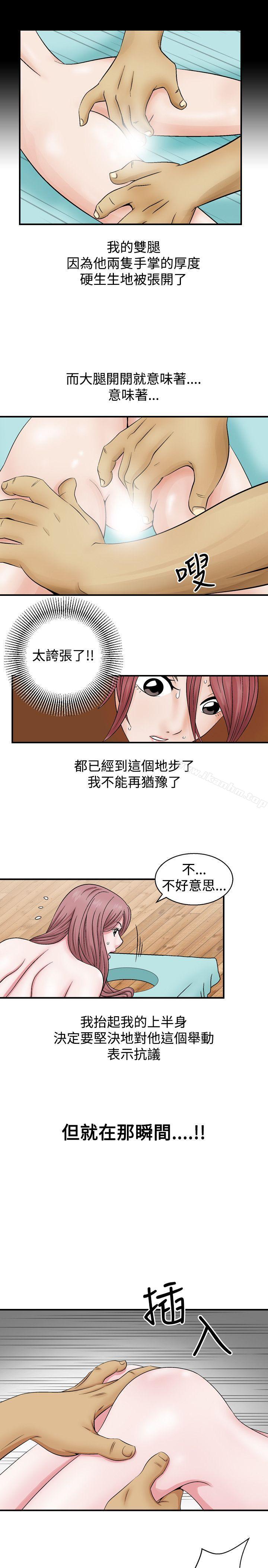 人妻性解放 在线观看 第3話 漫画图片46