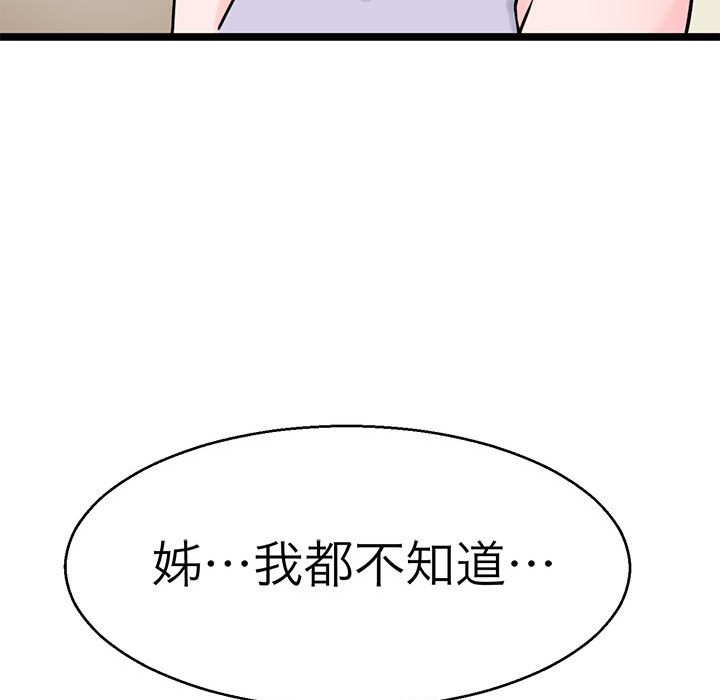 教義 在线观看 第22話 漫画图片108