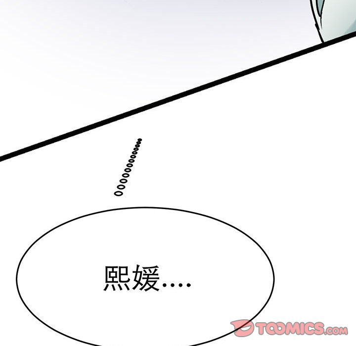 教義 在线观看 第23話 漫画图片105