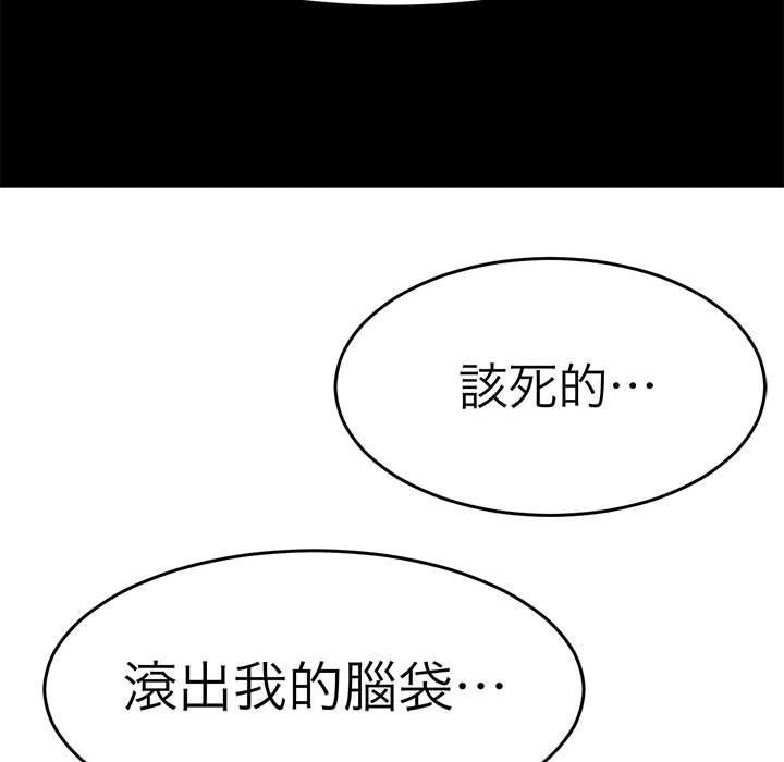 教義 在线观看 第24話 漫画图片26