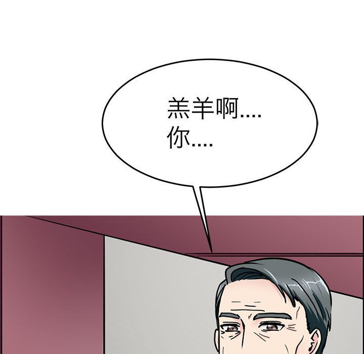 教義 在线观看 第25話 漫画图片14