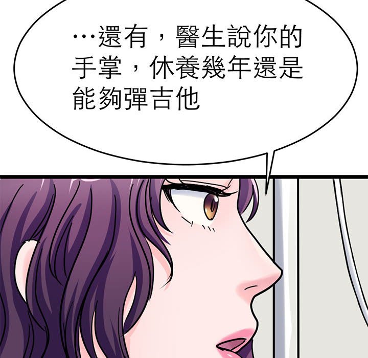 韩漫H漫画 教义  - 点击阅读 第26话 84