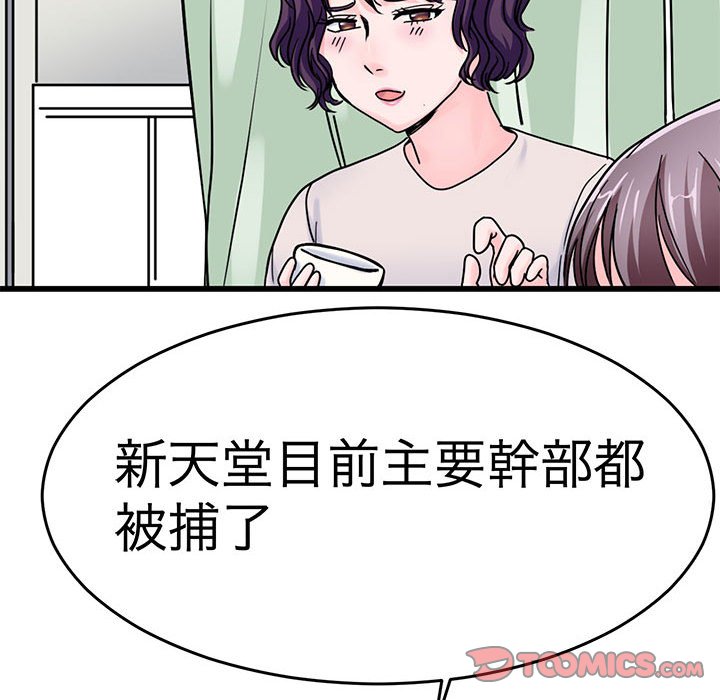 韩漫H漫画 教义  - 点击阅读 第26话 80