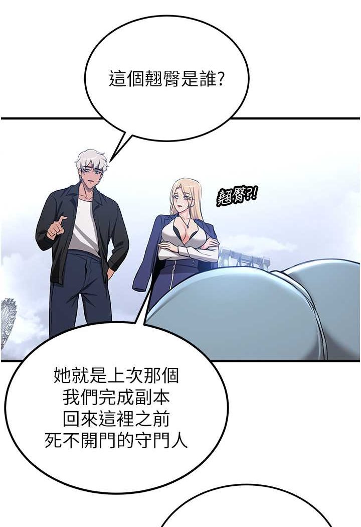 搶女友速成班 在线观看 第34話-我什麼都願意為你做! 漫画图片21