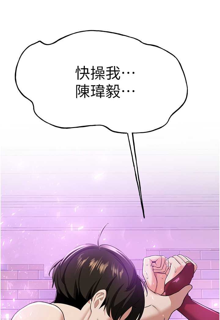 韩漫H漫画 抢女友速成班  - 点击阅读 第34话-我什么都愿意为你做! 107