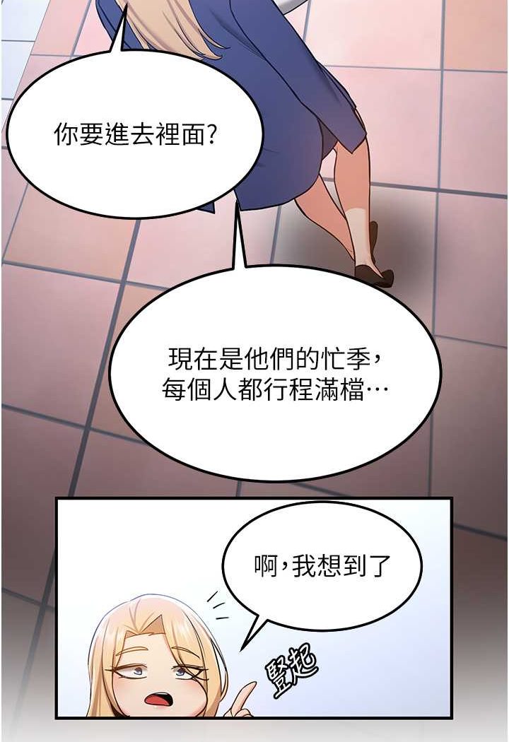 搶女友速成班 在线观看 第34話-我什麼都願意為你做! 漫画图片17