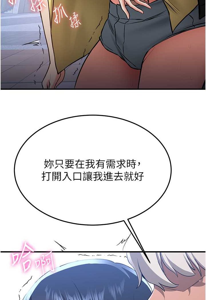 搶女友速成班 在线观看 第34話-我什麼都願意為你做! 漫画图片64