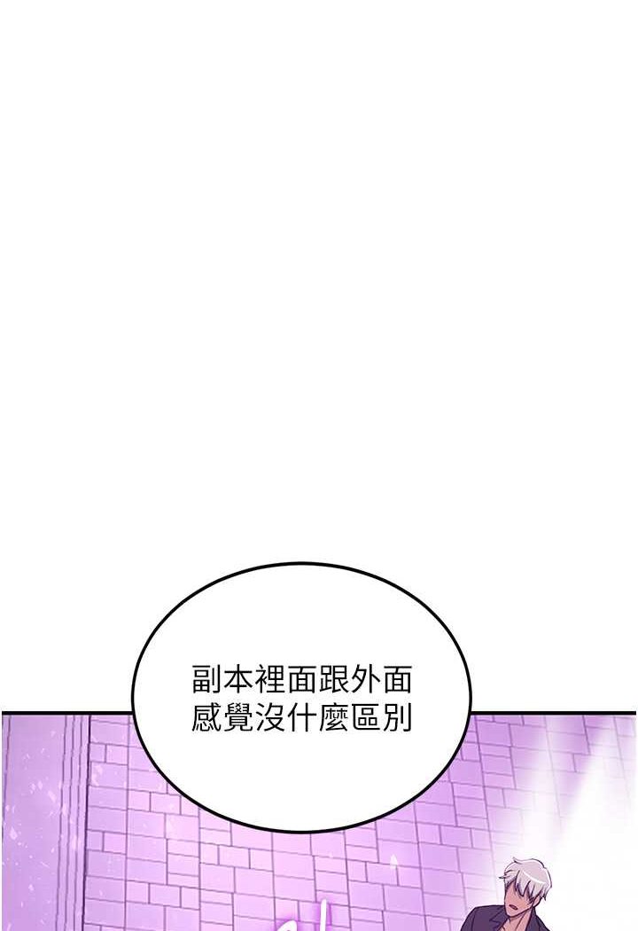 抢女友速成班 第34話-我什麼都願意為你做! 韩漫图片101