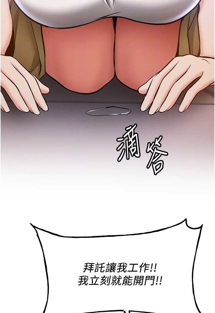 韩漫H漫画 抢女友速成班  - 点击阅读 第34话-我什么都愿意为你做! 26