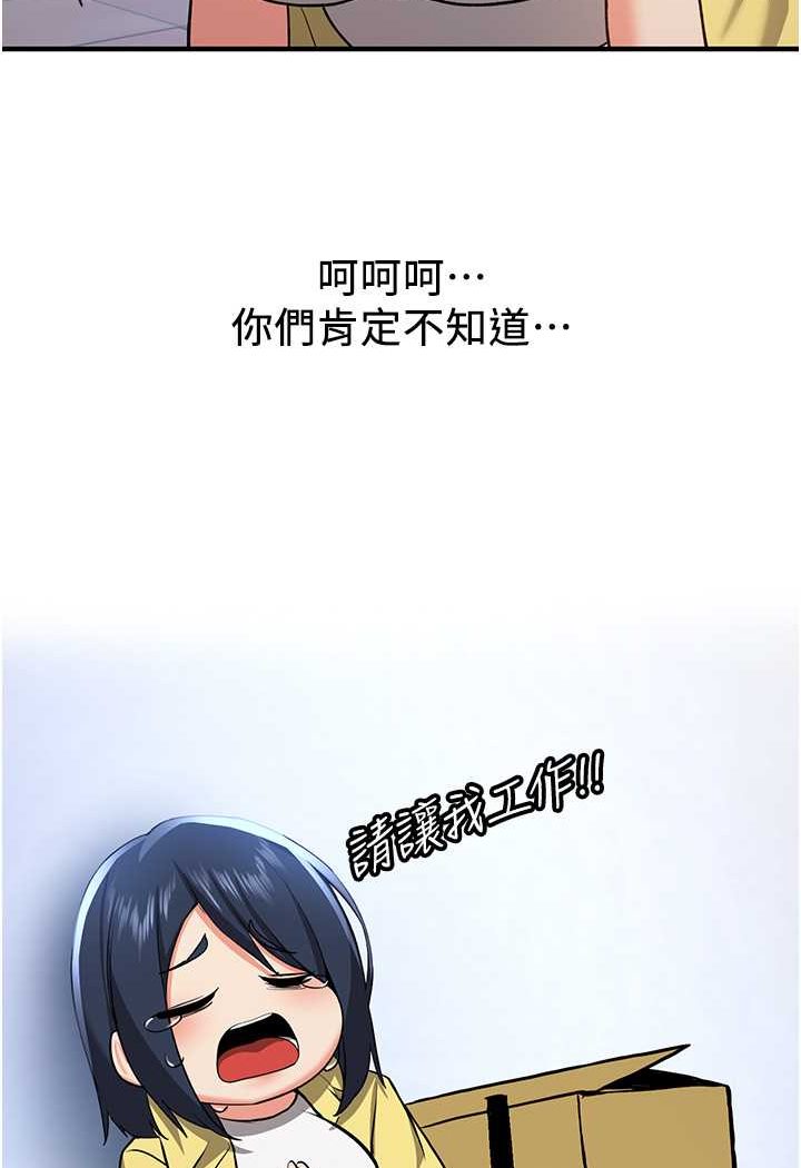 搶女友速成班 在线观看 第34話-我什麼都願意為你做! 漫画图片23