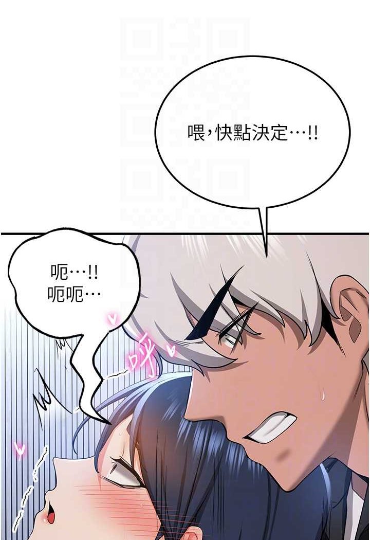 搶女友速成班 在线观看 第34話-我什麼都願意為你做! 漫画图片76