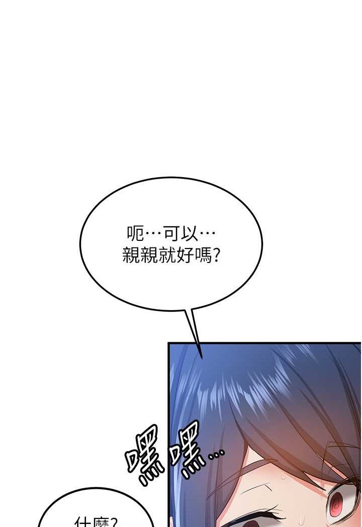 韩漫H漫画 抢女友速成班  - 点击阅读 第34话-我什么都愿意为你做! 51