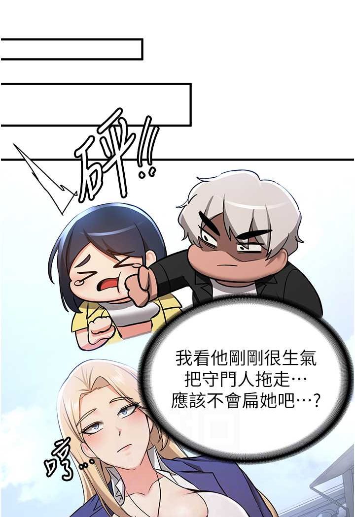 搶女友速成班 在线观看 第34話-我什麼都願意為你做! 漫画图片66