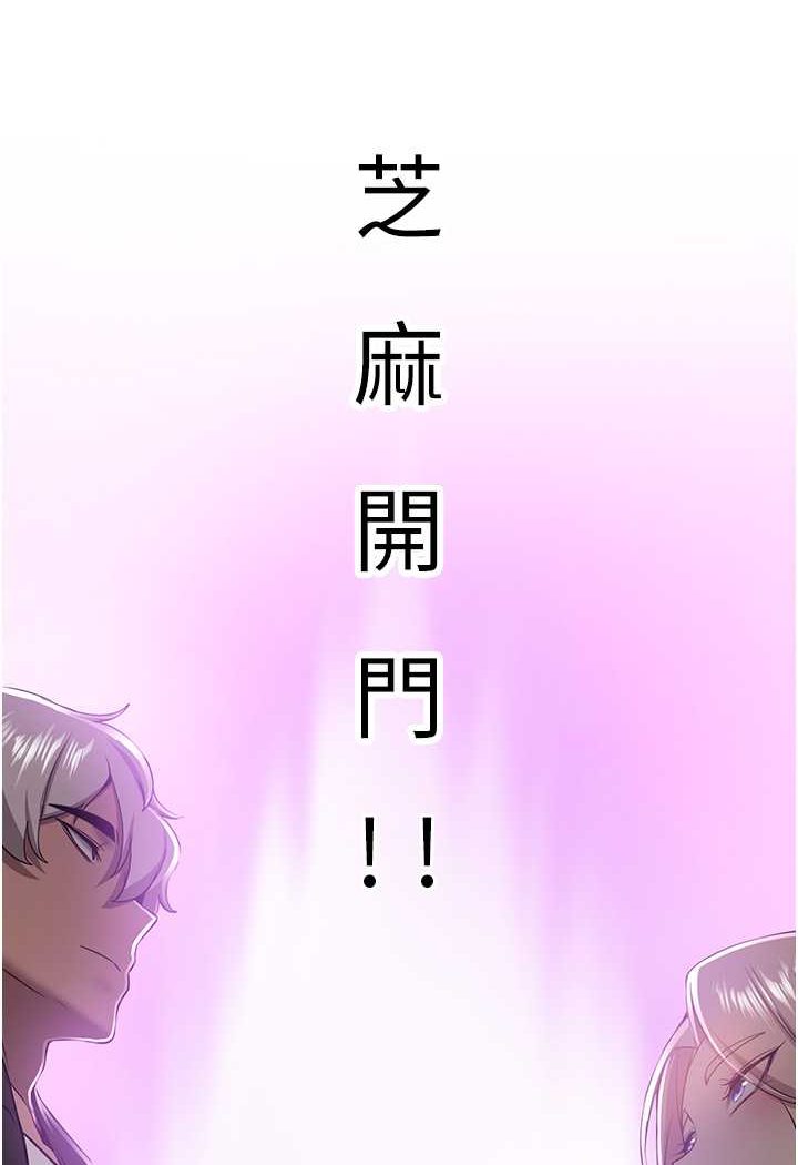 韩漫H漫画 抢女友速成班  - 点击阅读 第34话-我什么都愿意为你做! 92