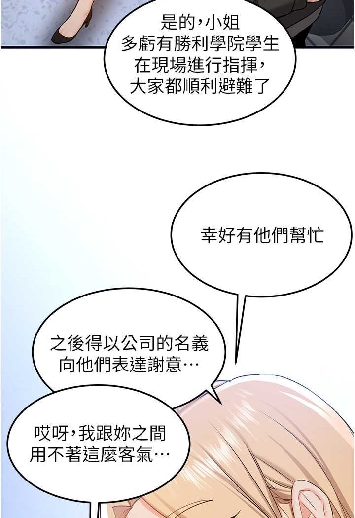 韩漫H漫画 抢女友速成班  - 点击阅读 第34话-我什么都愿意为你做! 11