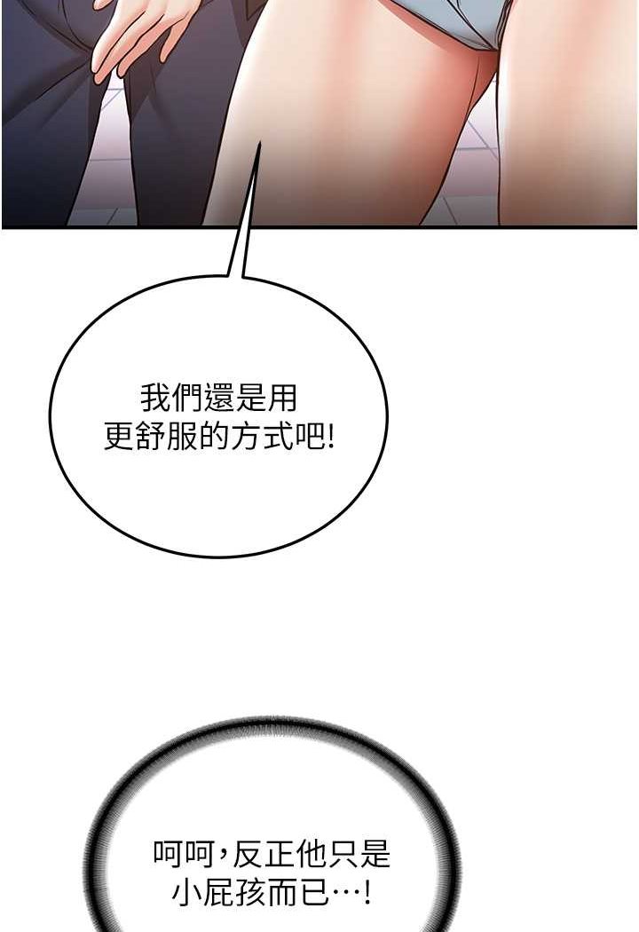 搶女友速成班 在线观看 第34話-我什麼都願意為你做! 漫画图片41