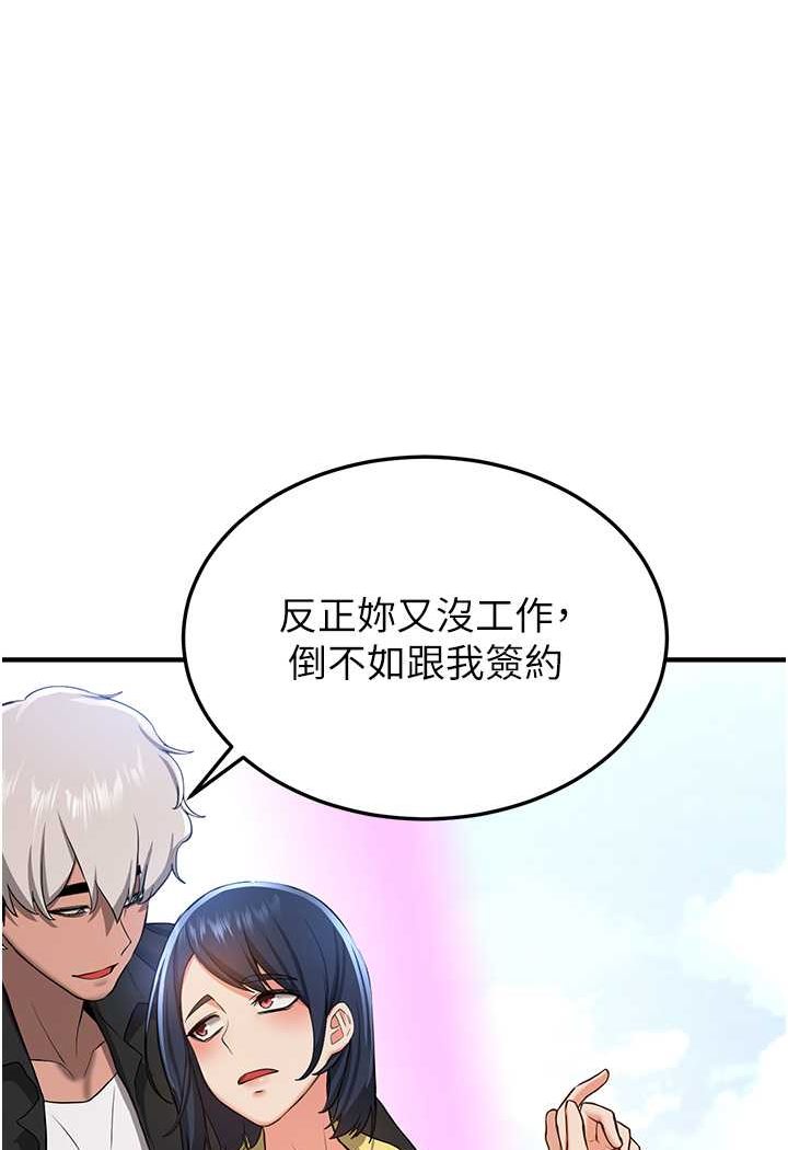 搶女友速成班 在线观看 第34話-我什麼都願意為你做! 漫画图片33