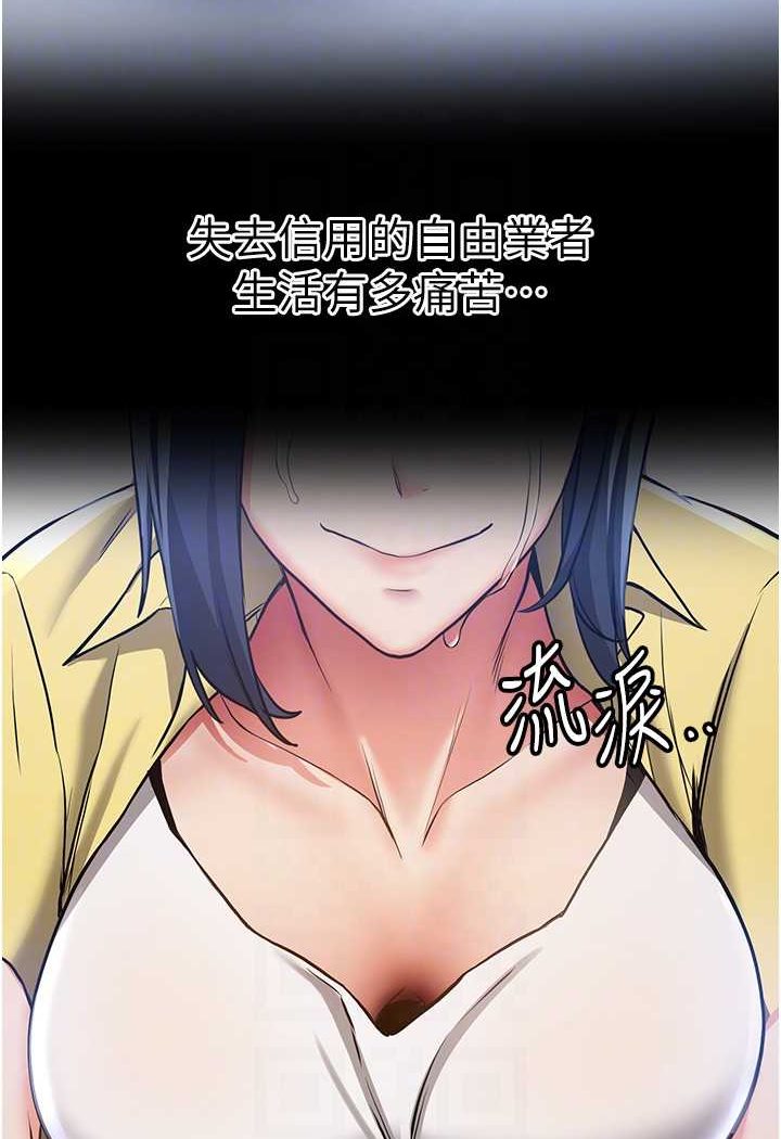 韩漫H漫画 抢女友速成班  - 点击阅读 第34话-我什么都愿意为你做! 25