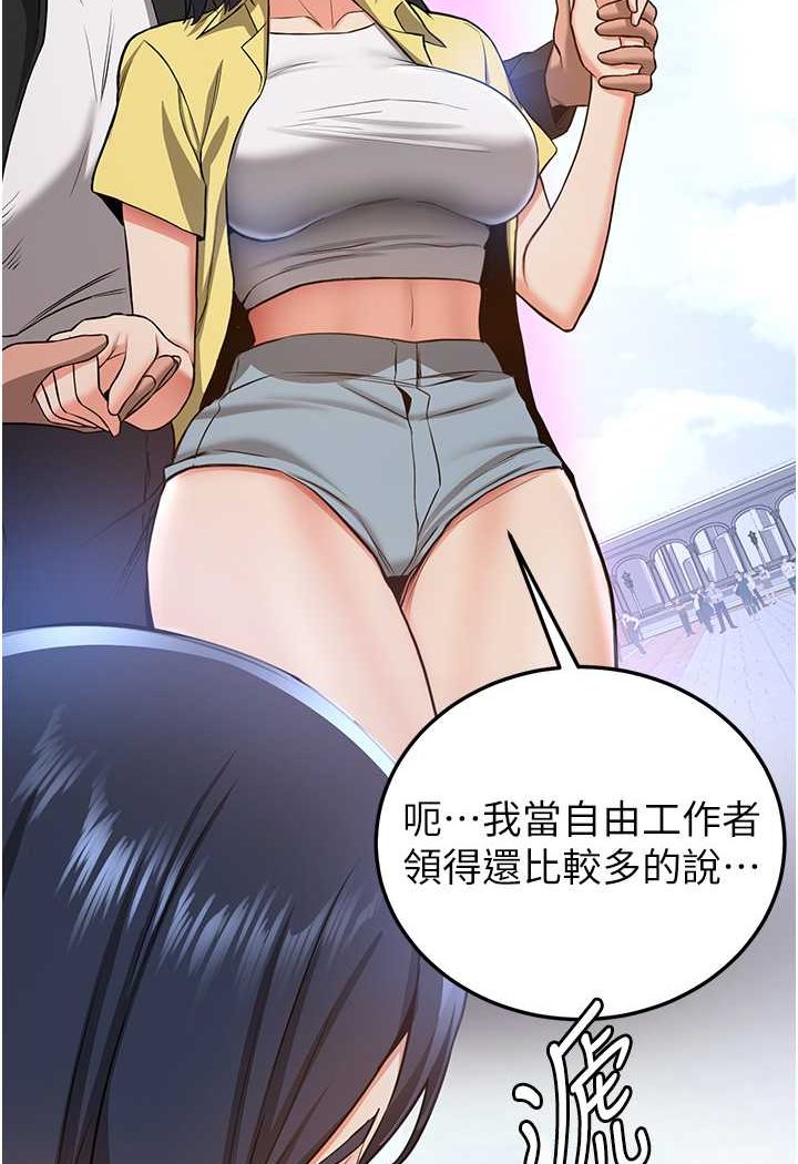 搶女友速成班 在线观看 第34話-我什麼都願意為你做! 漫画图片34