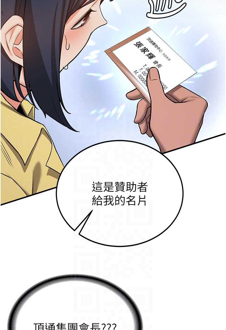 韩漫H漫画 抢女友速成班  - 点击阅读 第34话-我什么都愿意为你做! 35