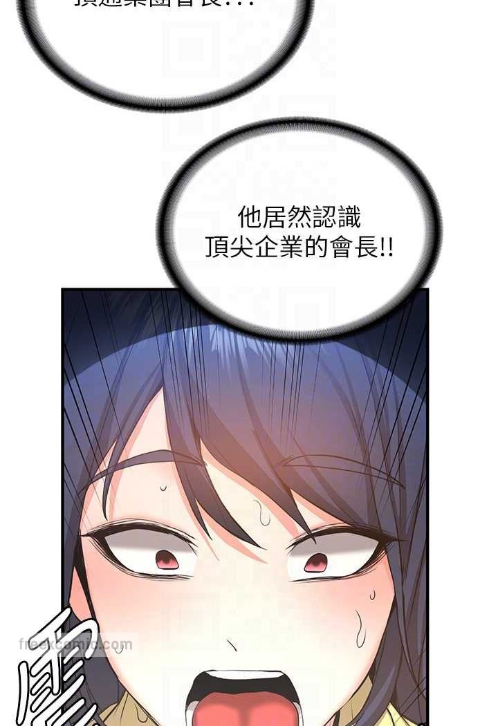 搶女友速成班 在线观看 第34話-我什麼都願意為你做! 漫画图片36