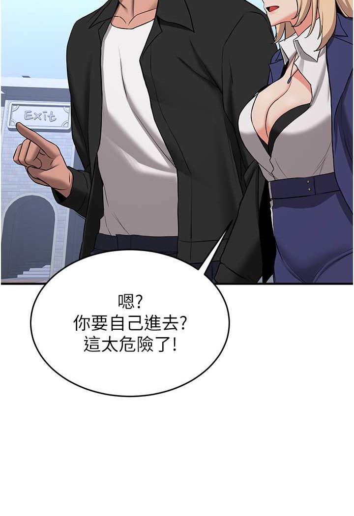 韩漫H漫画 抢女友速成班  - 点击阅读 第34话-我什么都愿意为你做! 91