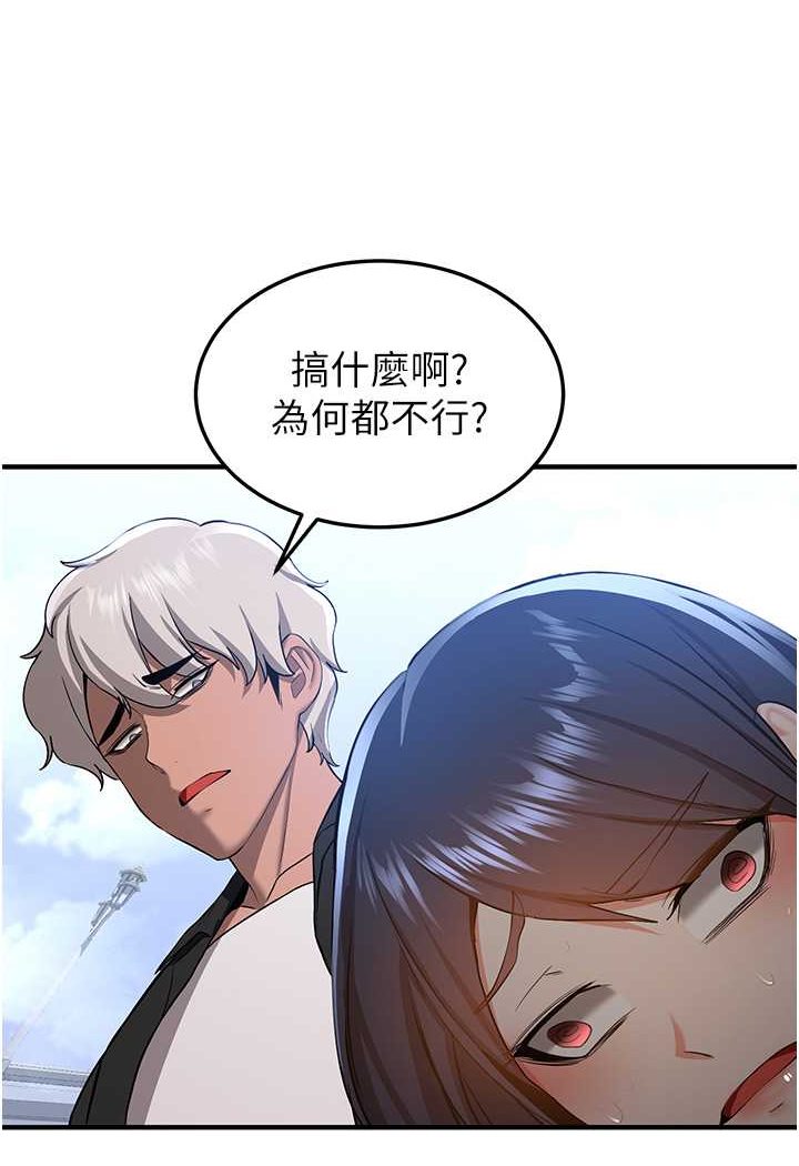 韩漫H漫画 抢女友速成班  - 点击阅读 第34话-我什么都愿意为你做! 50