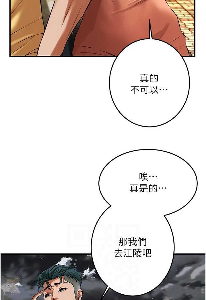 街頭幹架王 在线观看 第32話-英雄救美的獎賞 漫画图片73