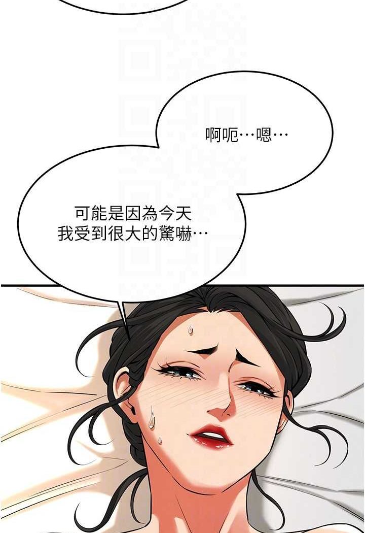 街頭幹架王 在线观看 第32話-英雄救美的獎賞 漫画图片110