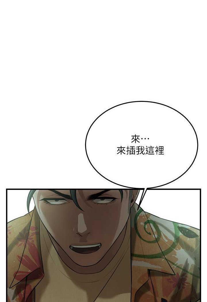 街頭幹架王 在线观看 第32話-英雄救美的獎賞 漫画图片1