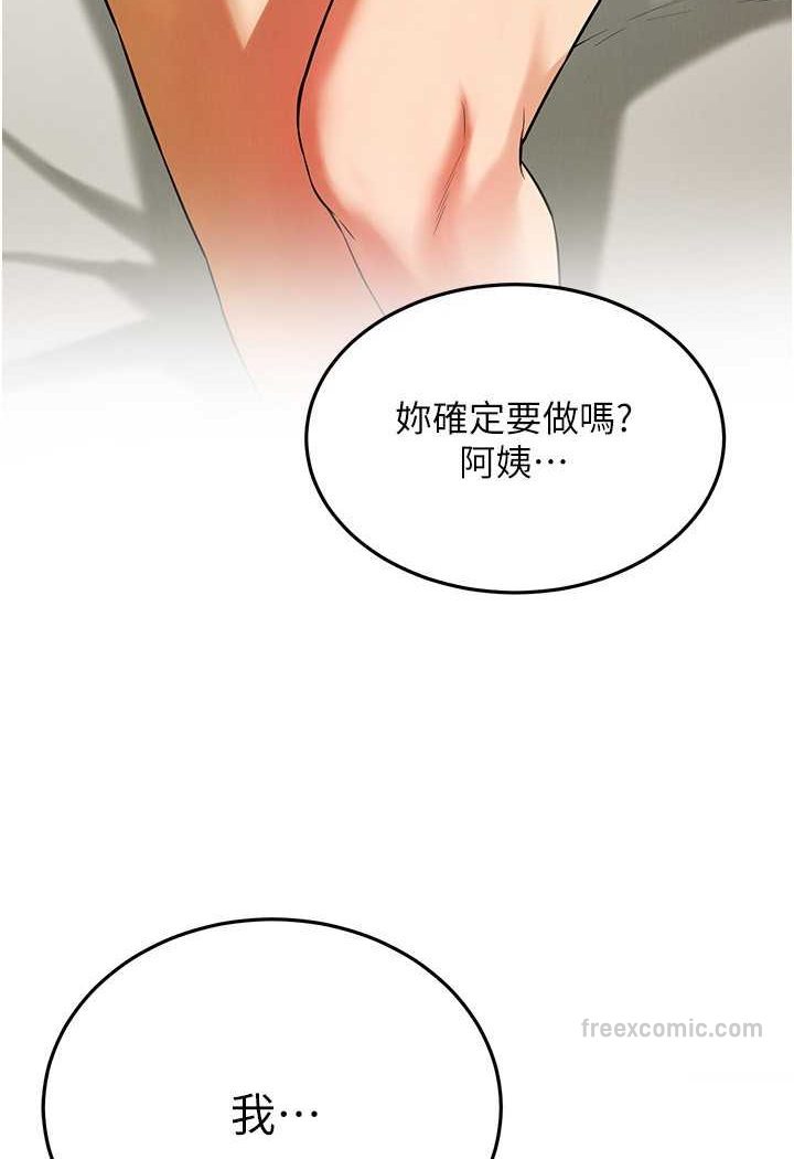 街頭幹架王 在线观看 第32話-英雄救美的獎賞 漫画图片99