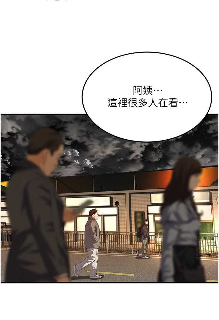 街頭幹架王 在线观看 第32話-英雄救美的獎賞 漫画图片71