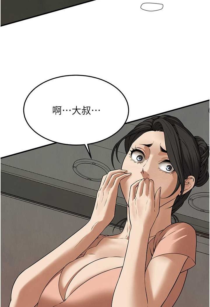 街頭幹架王 在线观看 第32話-英雄救美的獎賞 漫画图片25