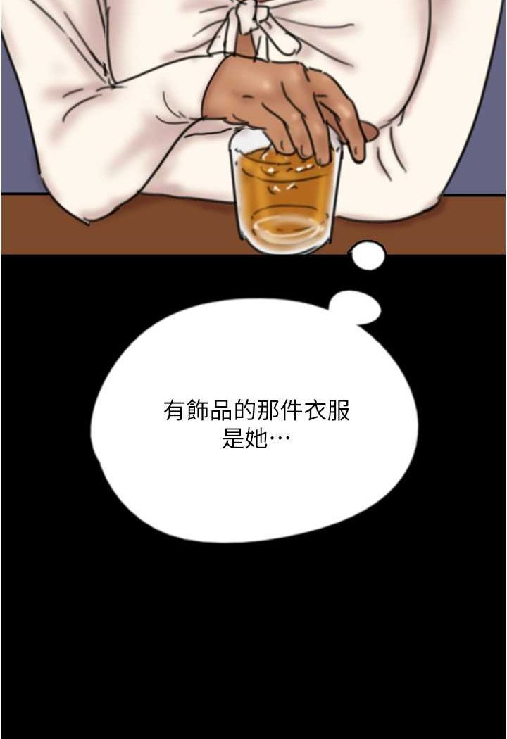 養父的女兒們 在线观看 第25話-被蕾貝卡發現的私密關係 漫画图片130