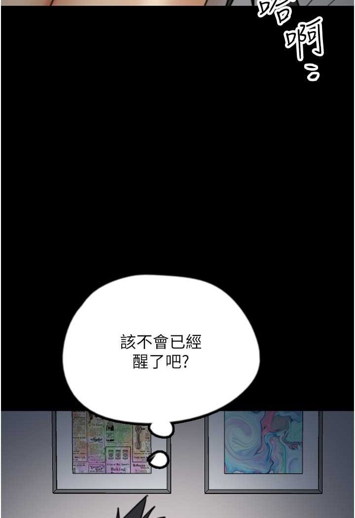 养父的女儿们 第25話-被蕾貝卡發現的私密關係 韩漫图片12