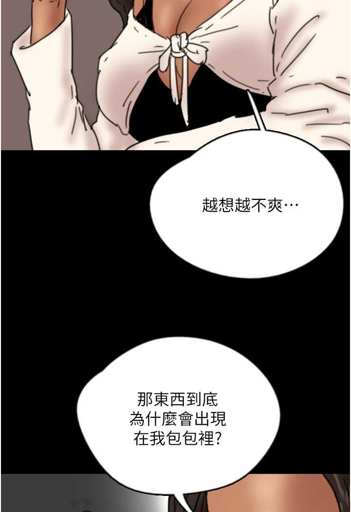 養父的女兒們 在线观看 第25話-被蕾貝卡發現的私密關係 漫画图片123