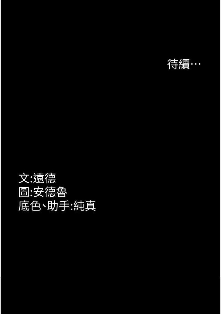 養父的女兒們 在线观看 第25話-被蕾貝卡發現的私密關係 漫画图片137