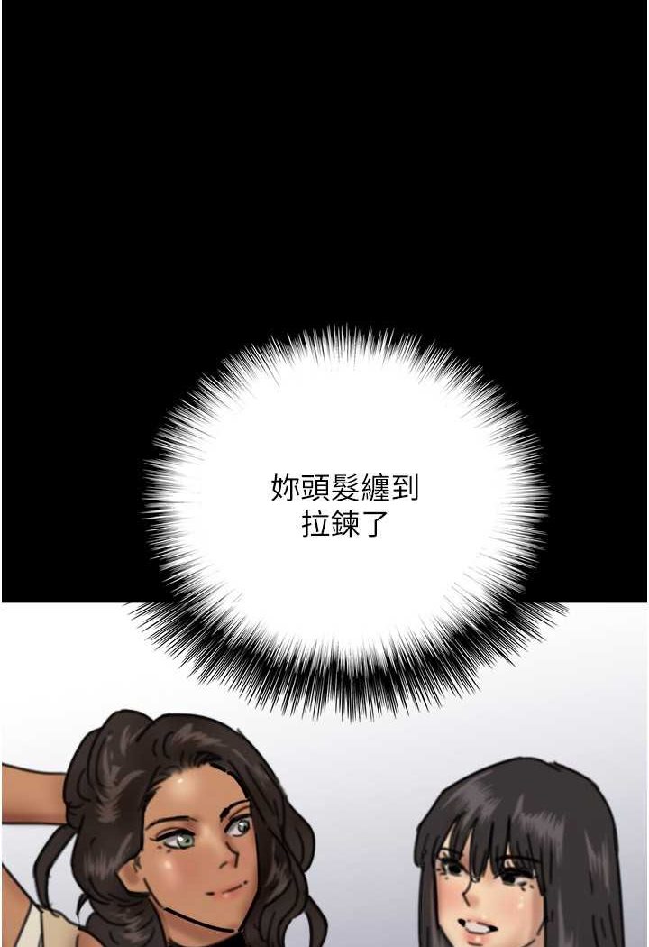 養父的女兒們 在线观看 第25話-被蕾貝卡發現的私密關係 漫画图片127