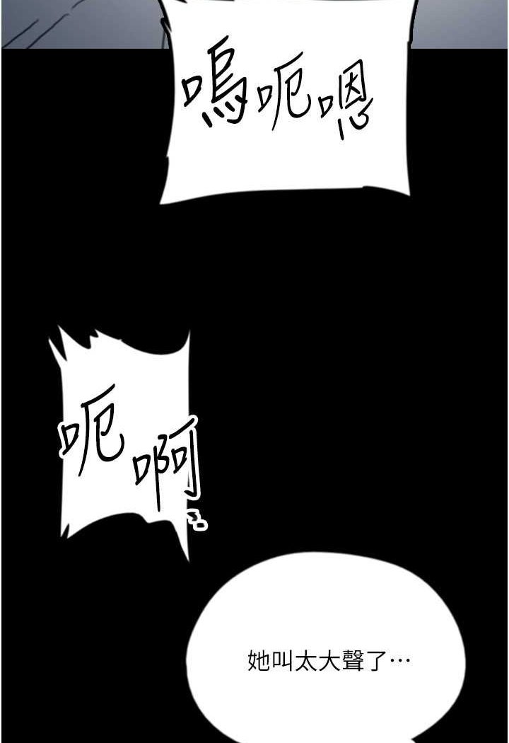 養父的女兒們 在线观看 第25話-被蕾貝卡發現的私密關係 漫画图片5