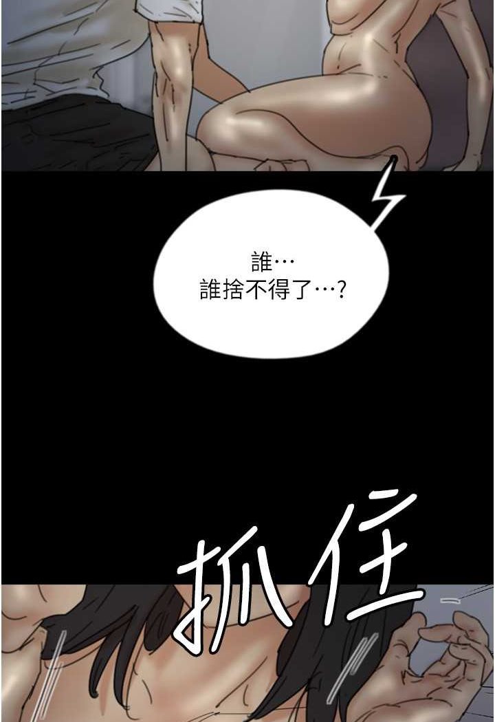 養父的女兒們 在线观看 第25話-被蕾貝卡發現的私密關係 漫画图片78