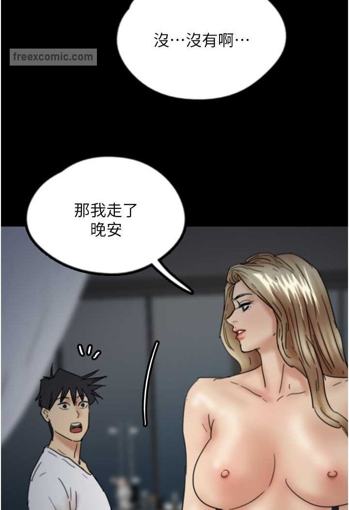 養父的女兒們 在线观看 第25話-被蕾貝卡發現的私密關係 漫画图片99